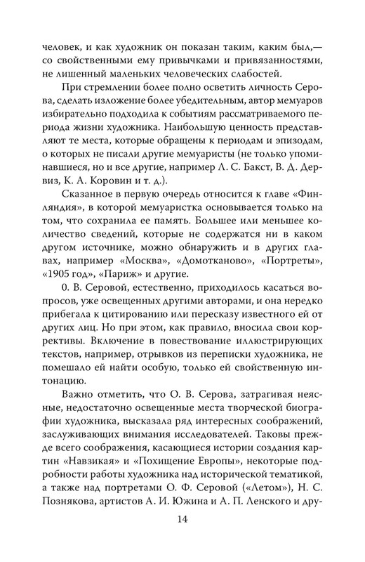 p0014