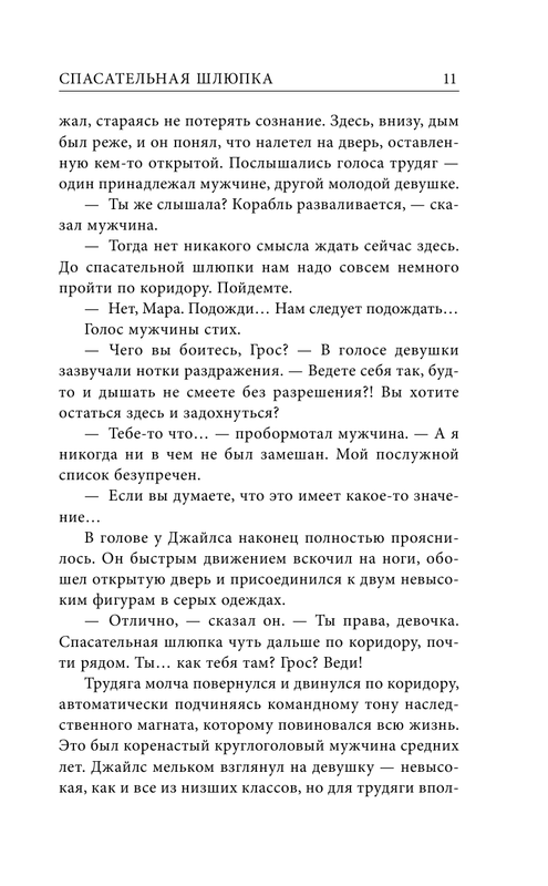 ASE000000000861038-11