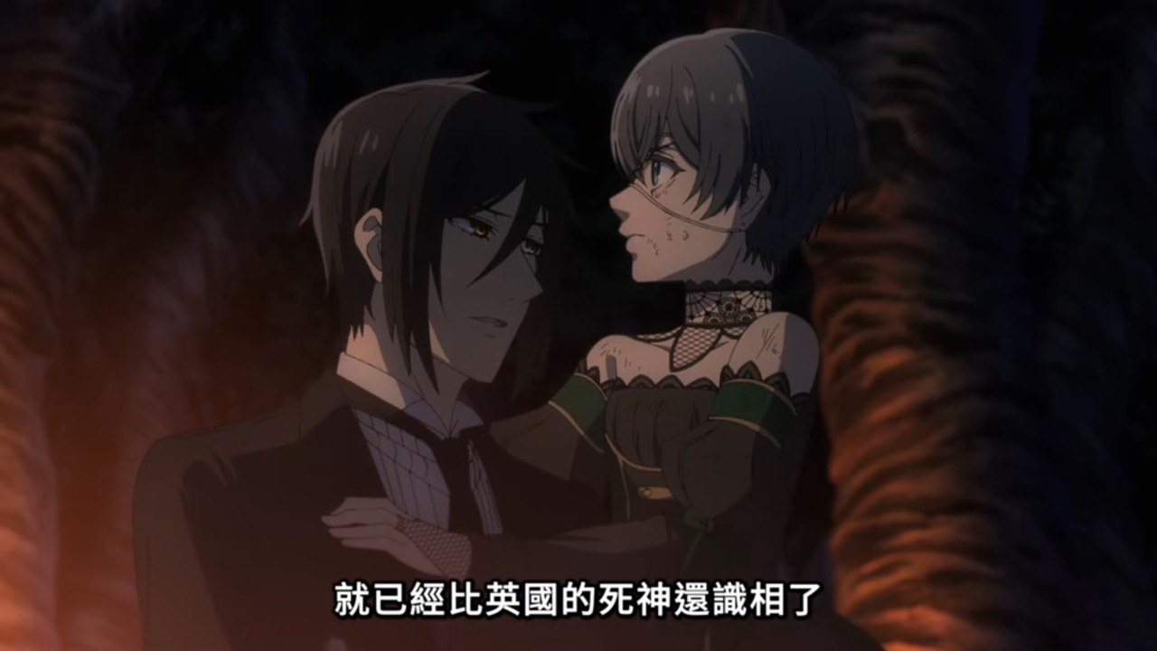 黑執事 綠之魔女篇 第11話 1 死神 4