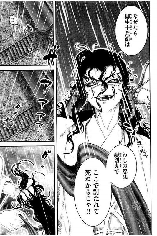 Juu - Ninpou Makai TenseiVol10-7