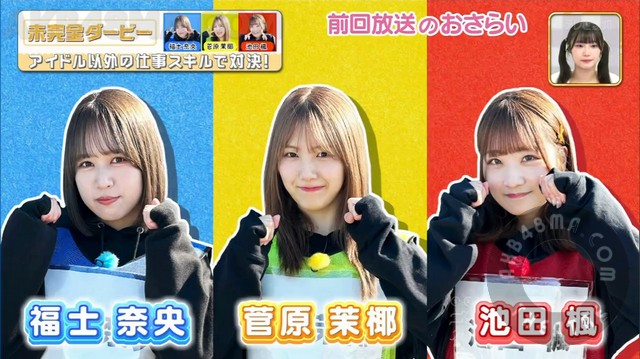 【バラエティ番組】240310 ＳＫＥ４８の未完全ＴＶ (SKE48 no Mikanzen TV) ep54