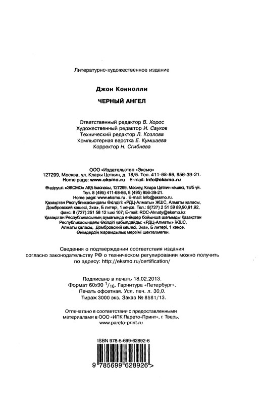 p0481