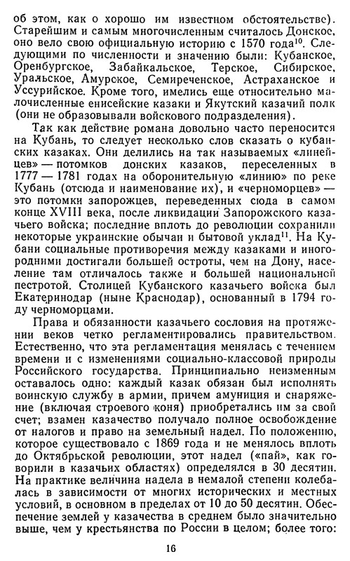 p0017