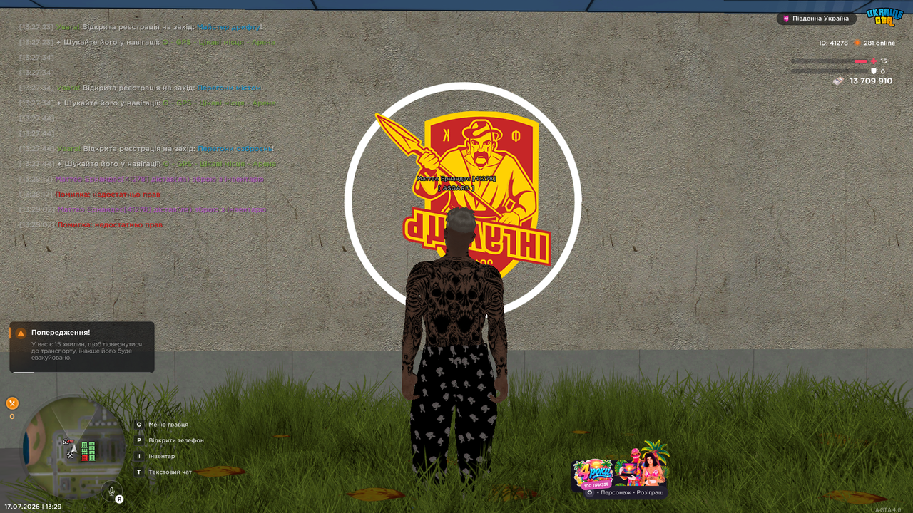 UKRAINE GTA 17 07 2026 13 29 27
