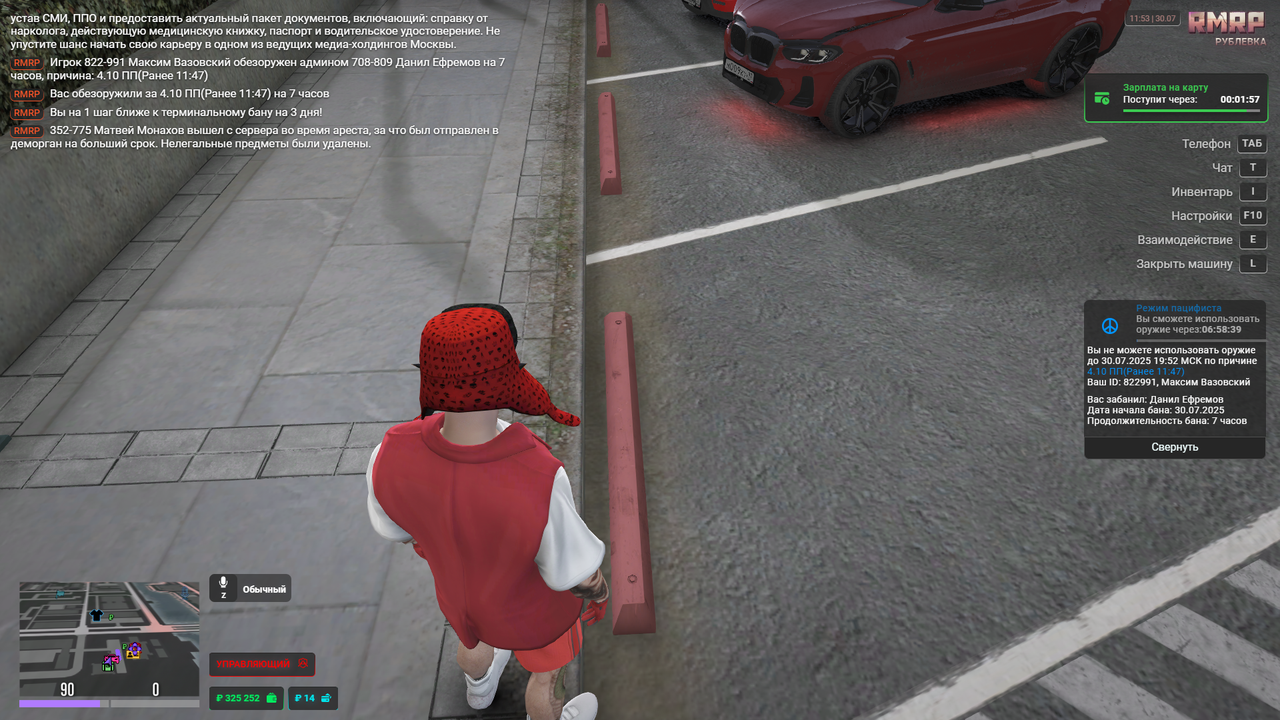 RAGЕ Мultiplаyеr     30.07.2025 12_53_49