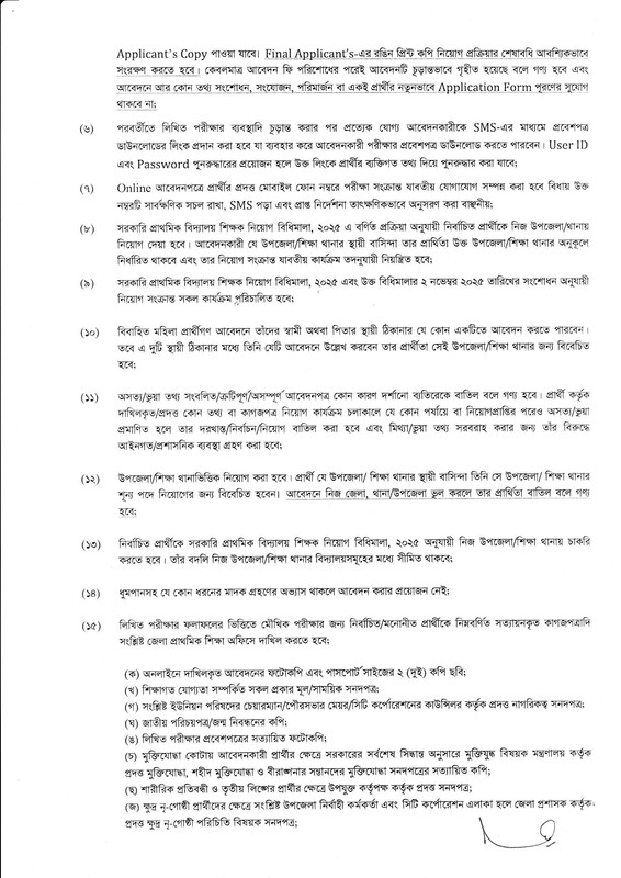 Recruitment-Assistant-Teacher-Job-Circular-2025-PDF-2