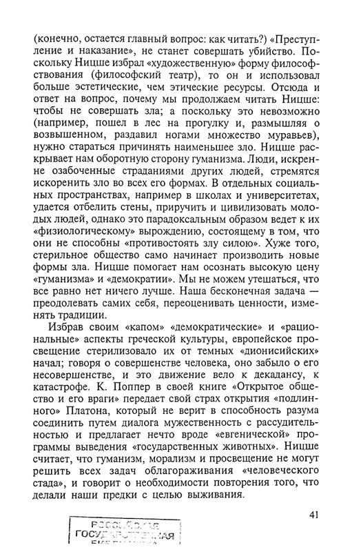 2002-page-0041
