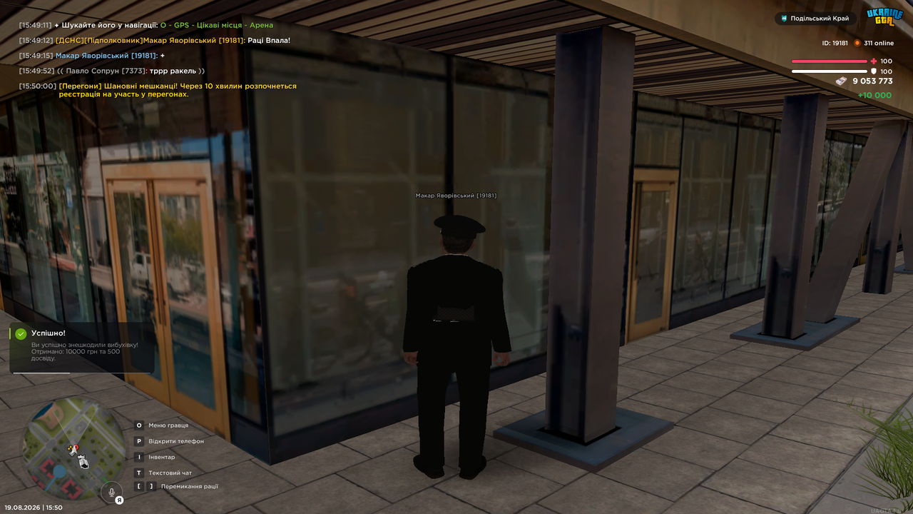 UKRAINE GTA 19 08 2026 15 50 06