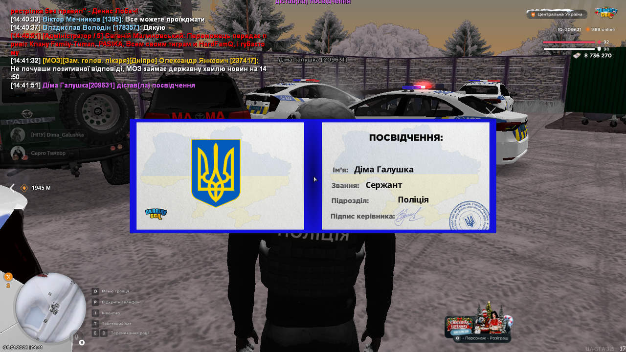 Знімок екрана (264)