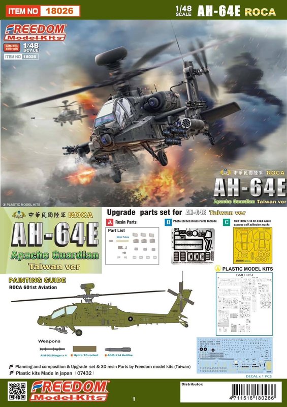 1/48 - Boeing AH-64E Apache Guardian by Freedom Model Kits