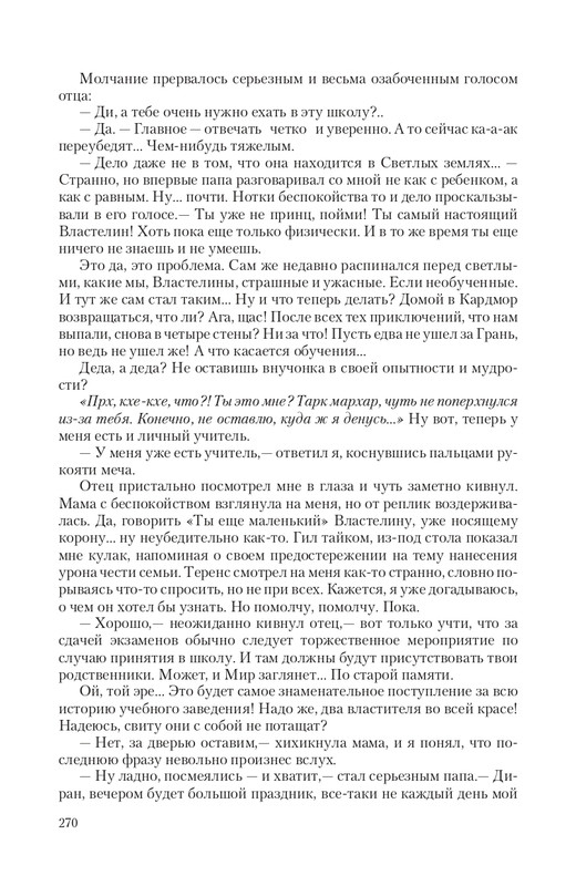 Temn-Prin-page-0037