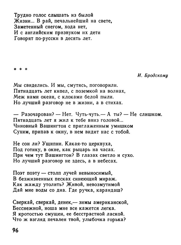 kushner-nochnaya-muzyka-1991-page-0098
