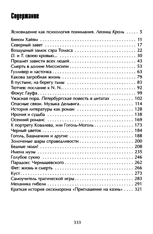 p0018
