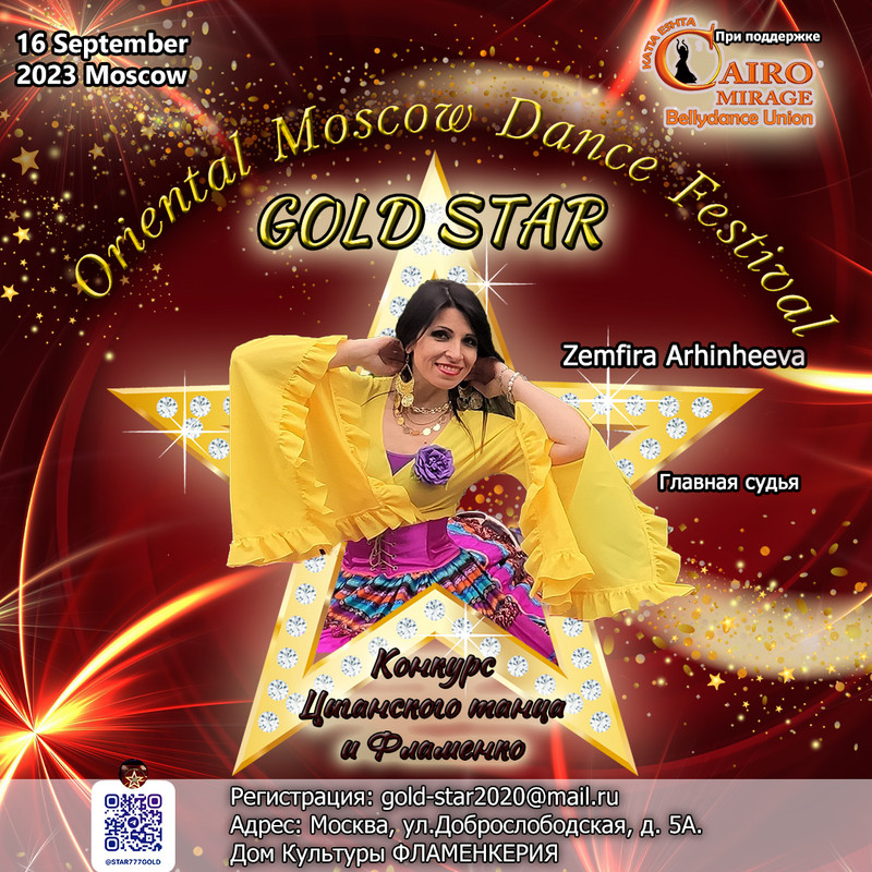 Афиша сент 2023 Архинчеева пост