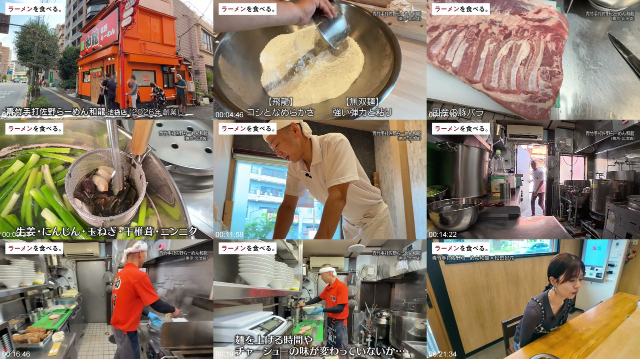 日向坂46 Webstream 260905 ラーメンを食べる 松田好花 プレビュー画像 | Hinatazaka46 Ramen Webstream 260905 Matsuda Konoka Preview