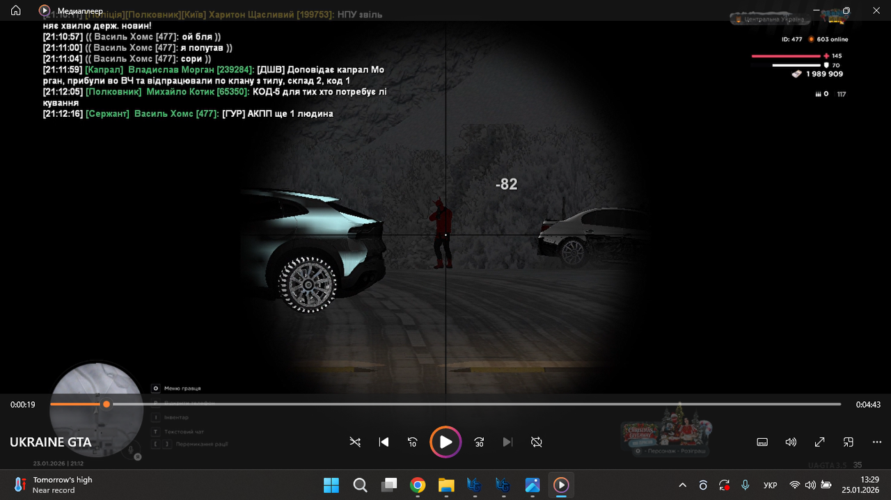 Снимок экрана 2026 01 25 132914