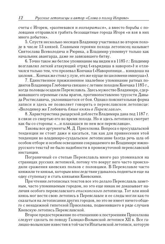 page-0013