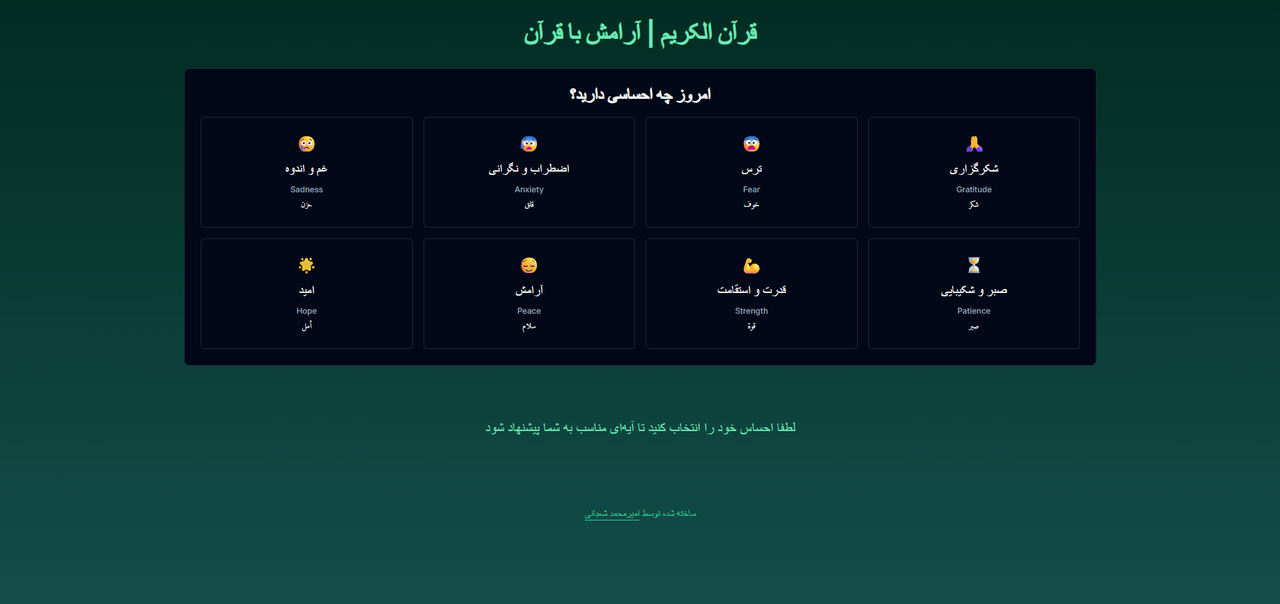 اسکرین‌شات Quran Therapy