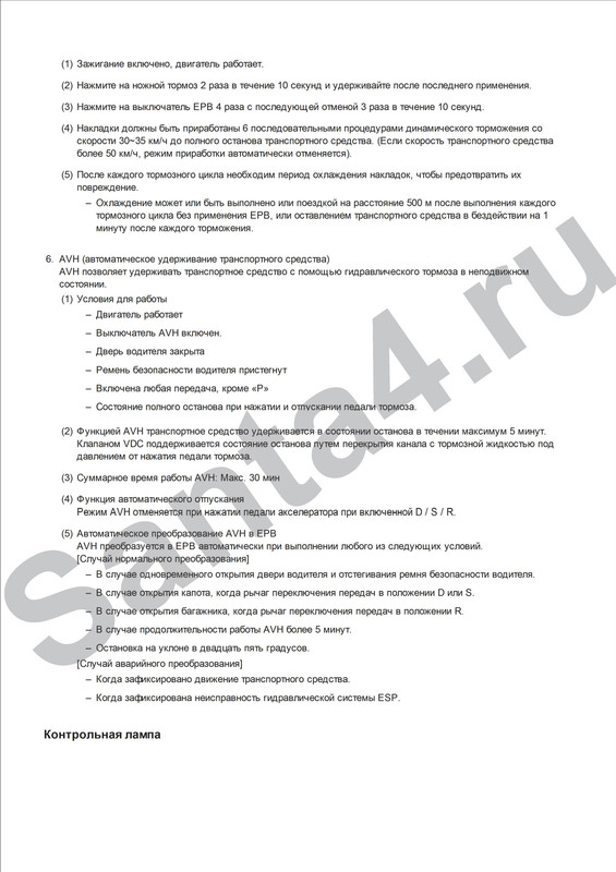 10.6.5.1_Описание и работа_Страница_2