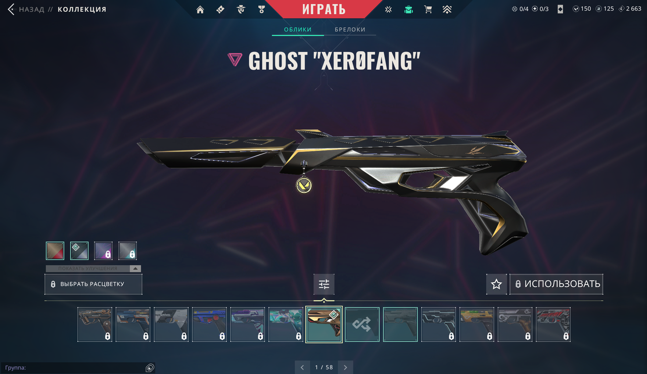 3 Skins: Verified: true | Region: eu | Last game: 02-12-2024 