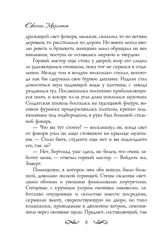 ITD000000000724029-page-0008