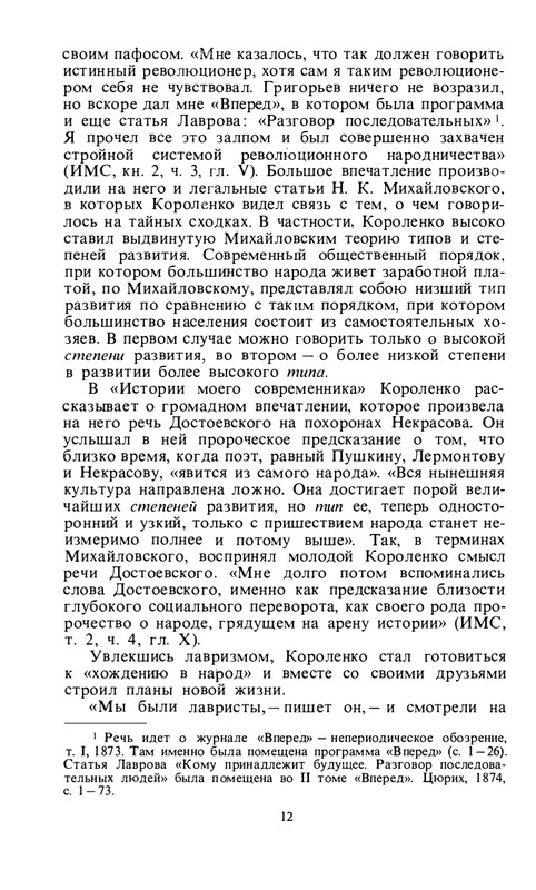 byaly-korolenko-1983-page-0014
