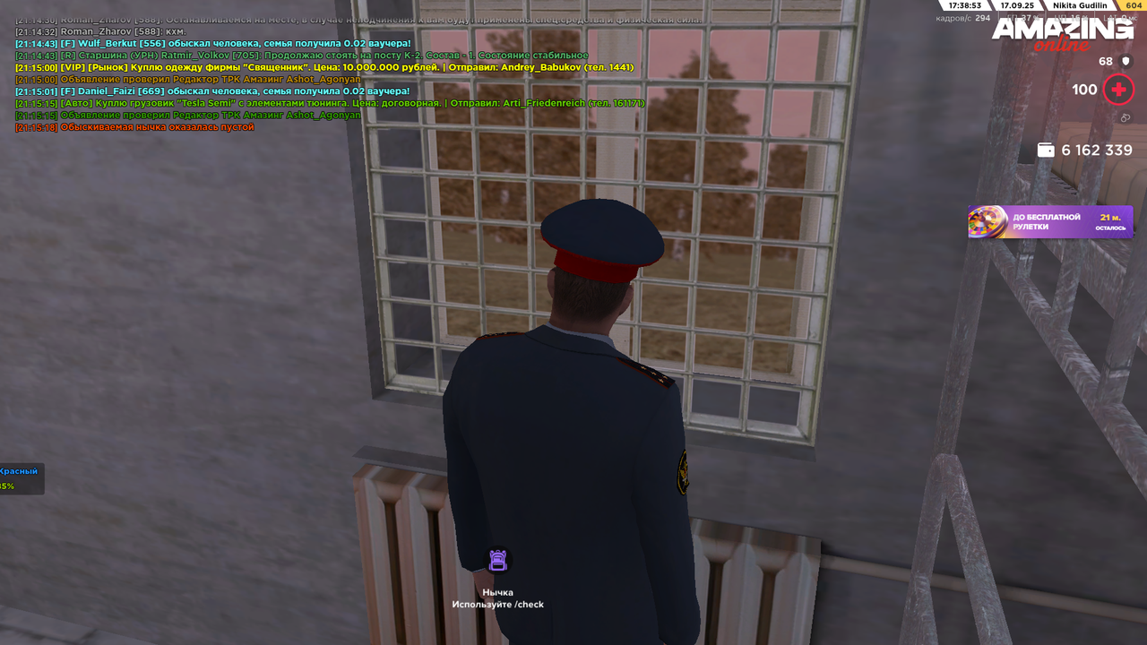 Снимок экрана (1595)