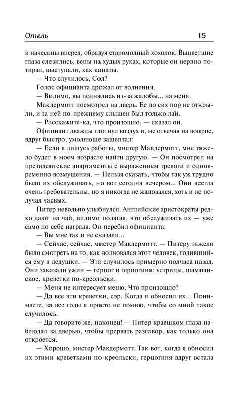 ASE000000000849644-15