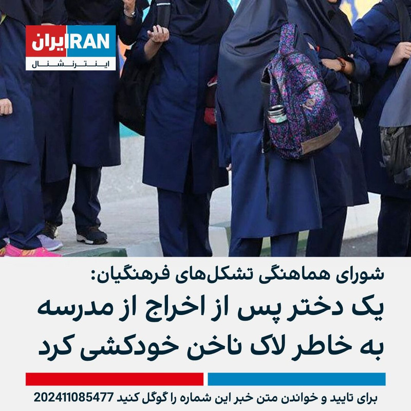 ۲۰۲۴۱۱۰۸_۱۸۲۲۲۵