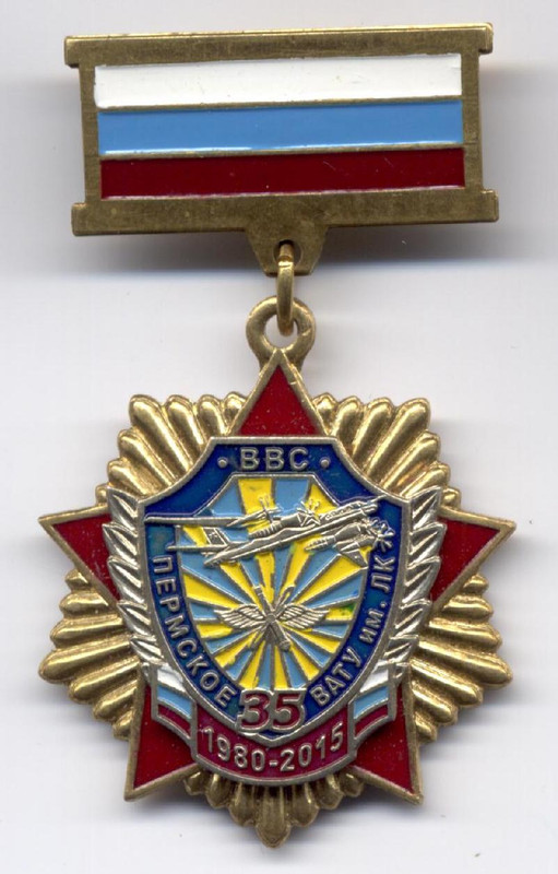 пермское вату