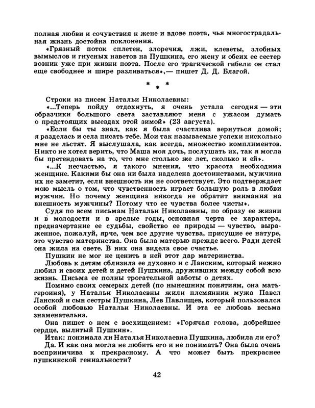 1985-03-page-0043