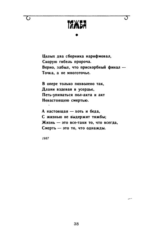 kornilov-polza-vpechatleny-1989-page-0040