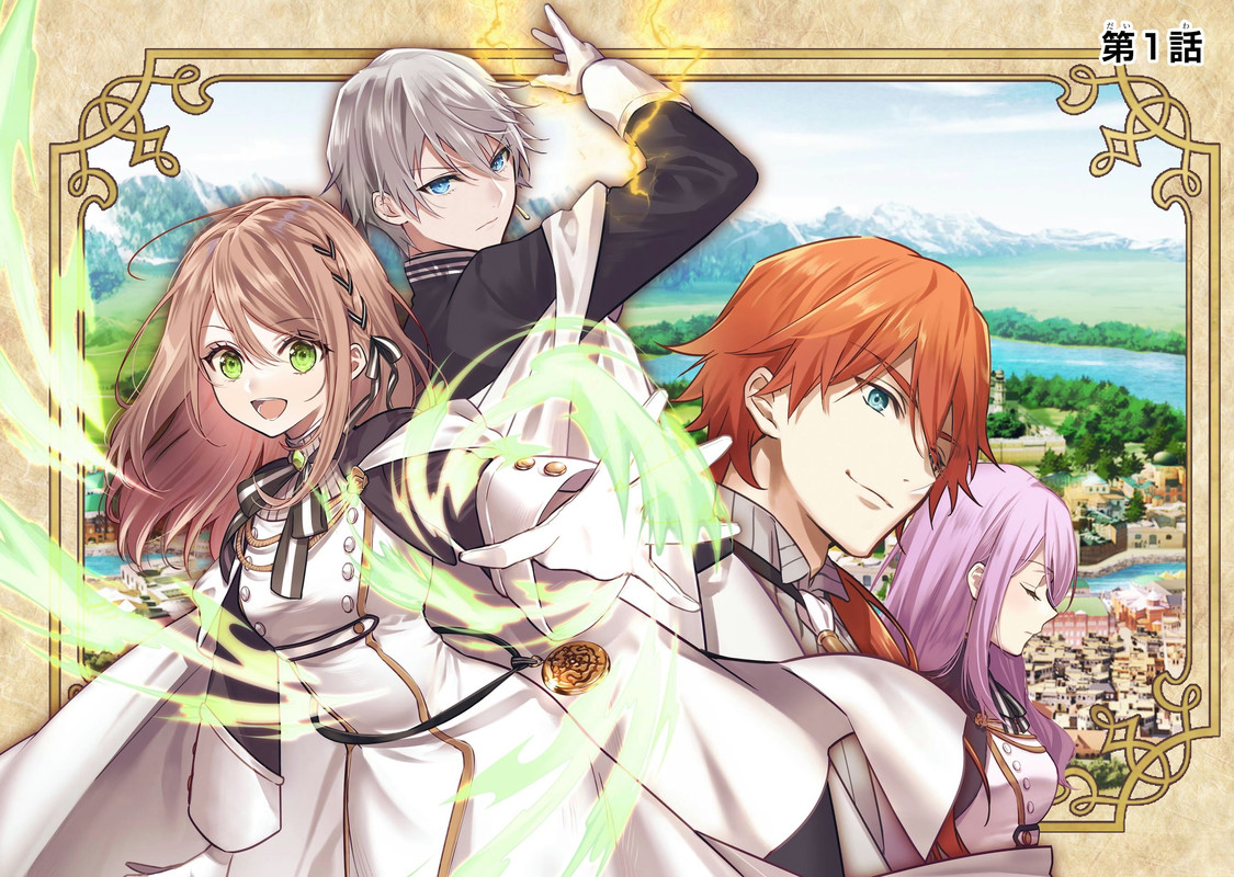 My Magical Career at Court - c001 (v01) - p006x1-p007x1 [raw-d] [denoised] [color]