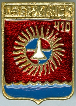 ДЗЕ?ЖИНСК-410