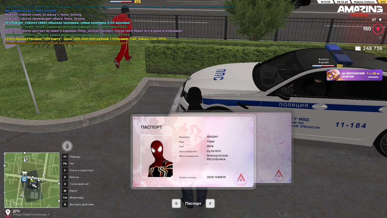 Снимок экрана (590)