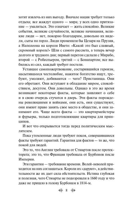 ITD000000001202556-page-0008
