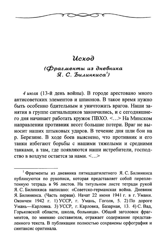 Celovek-v-potoke-vremeni-page-0018