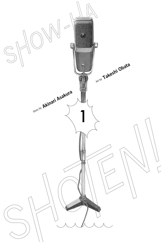 Show-ha Shoten! - 001 (v01) - p001 [VIZ Media] [Digital] [1r0n]