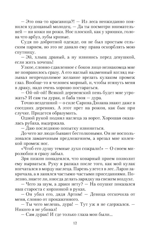 p0012