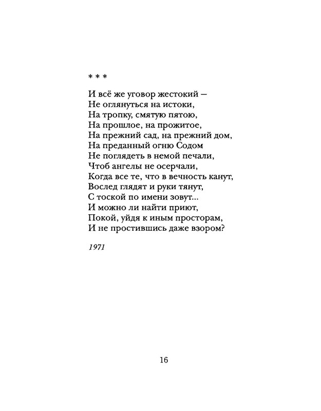 p0017