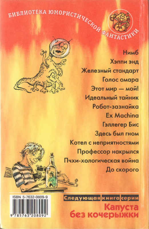 2-p0420