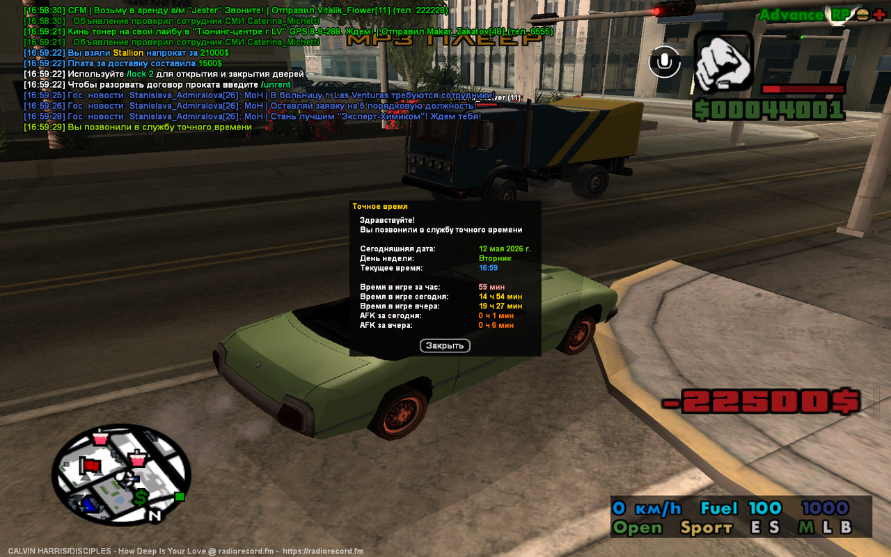 sa mp 184