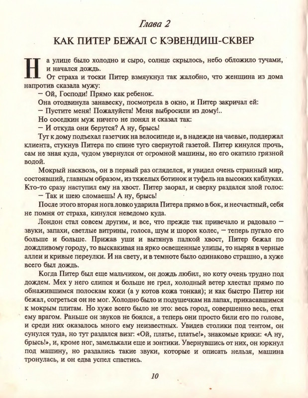 Gelliko-Pol-Dzhenni-i-Tomasina-1-79-page-0013