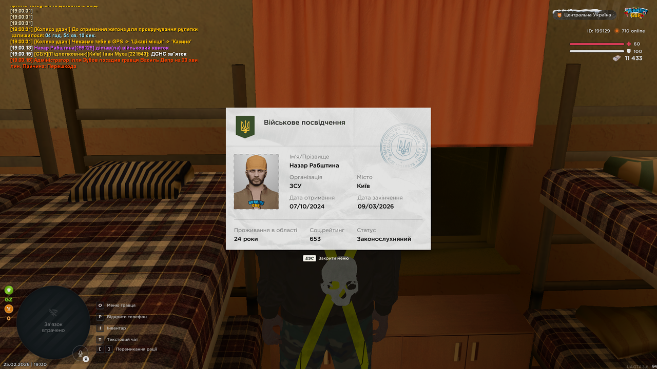 mta screen 2026 02 25 19 00 15