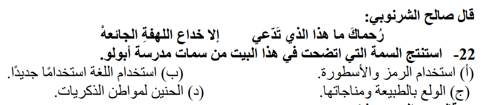 صورة السؤال