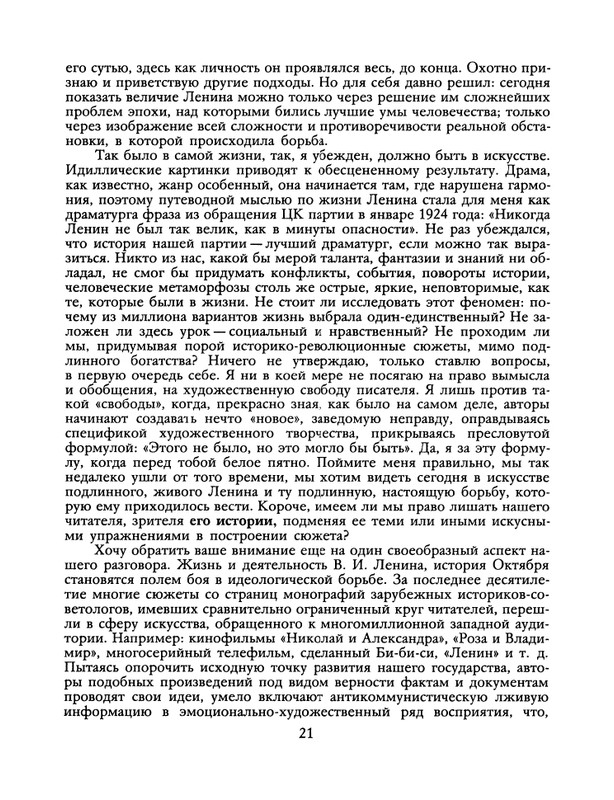 1988-23-page-0023
