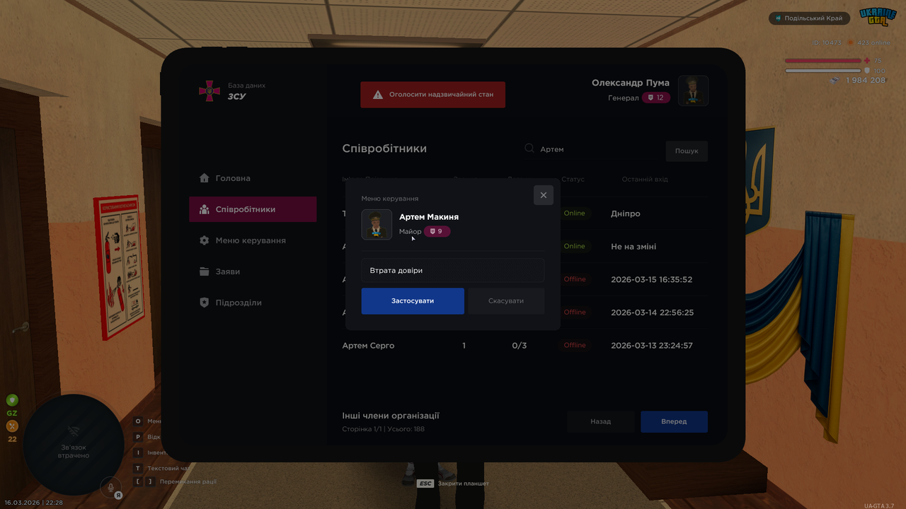 mta screen 2026 03 16 22 28 07