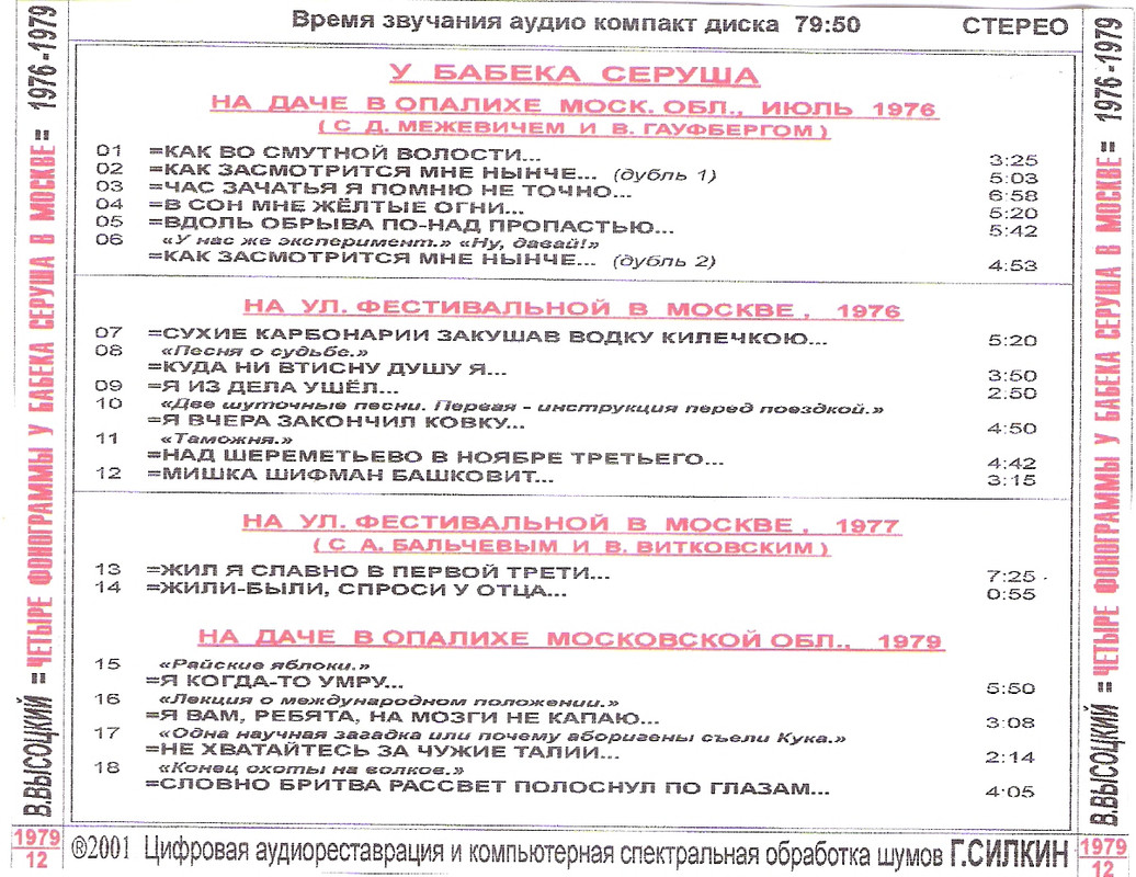 сканирование0007