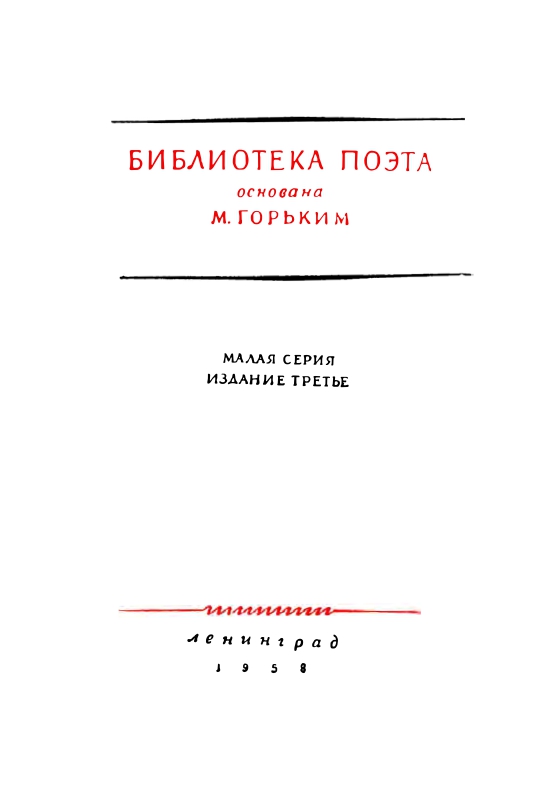 1958-page-0004