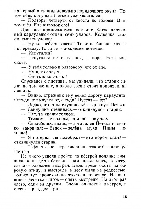1968-page-0017